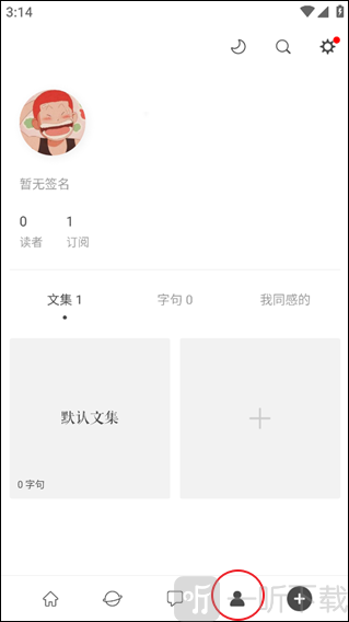 一言app个人中心入口