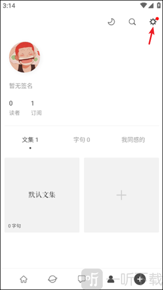 一言app设置入口界面