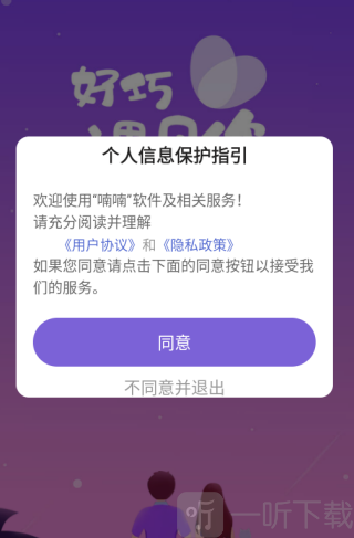 喃喃