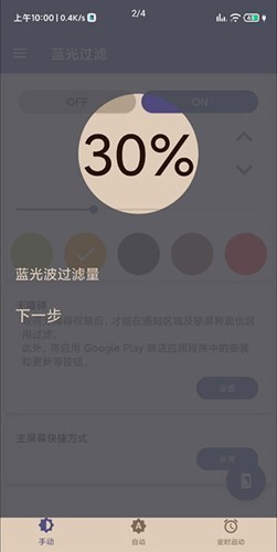 Bluelight Filter