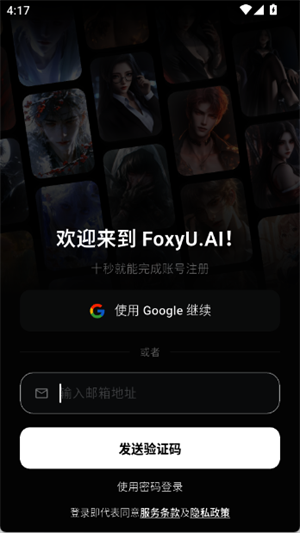 foxyu ai