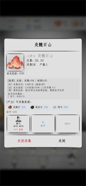 挂机鉴仙