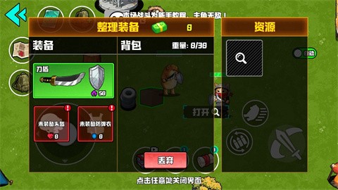 我的刀盾战场