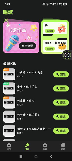 全部音乐免费版