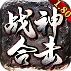 利马180合击