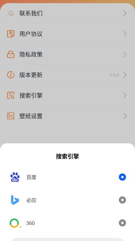 U隐私浏览器