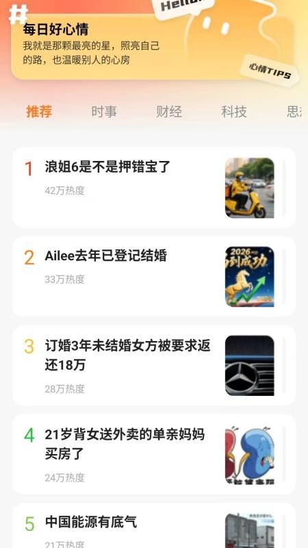U隐私浏览器