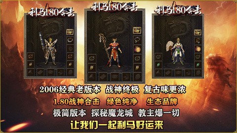 利马180合击