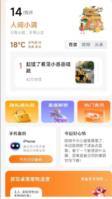 U隐私浏览器