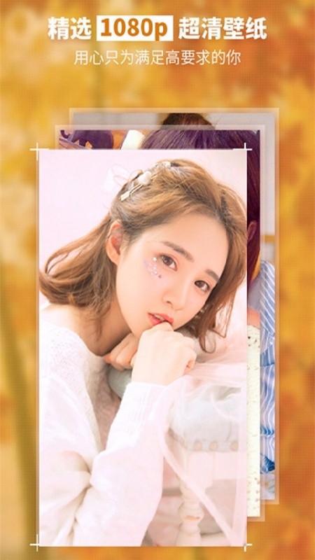 美图壁纸