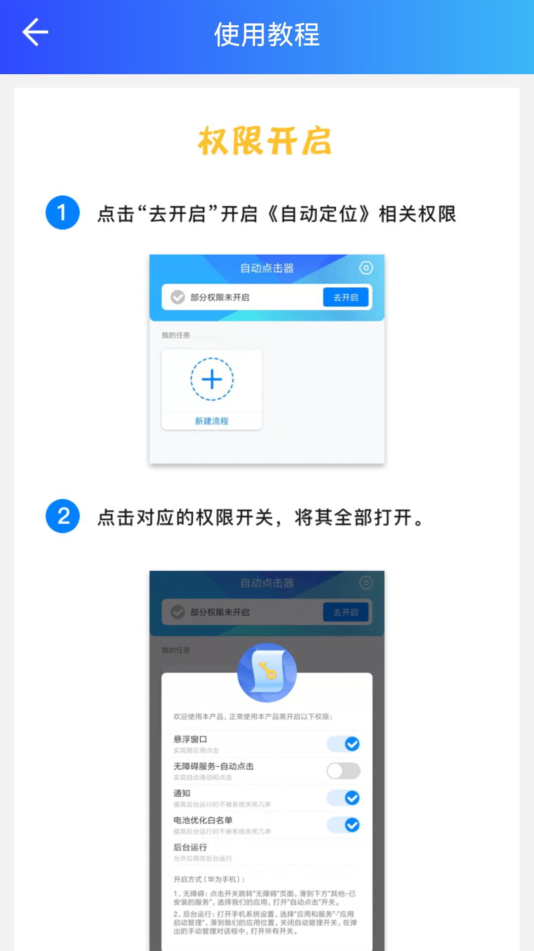 自动操作助手新版