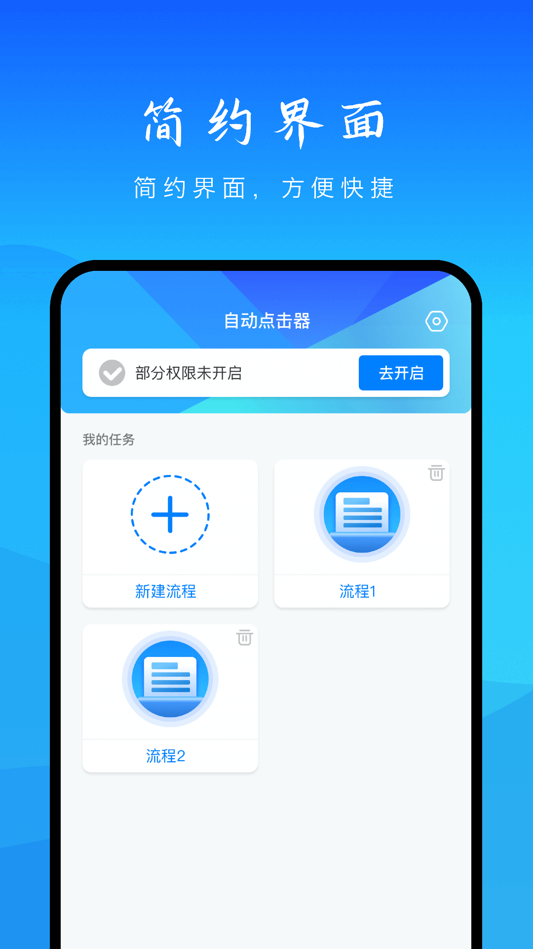 自动操作助手新版