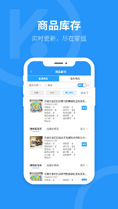 快麦ERP