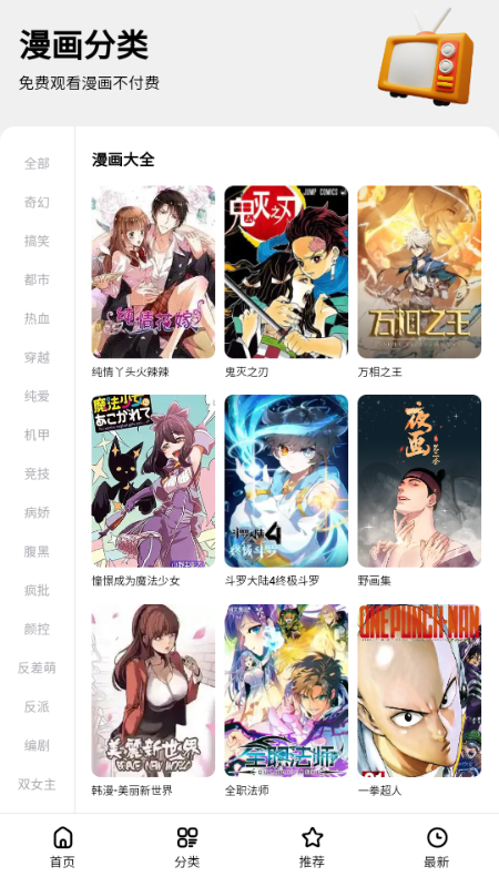 次元漫