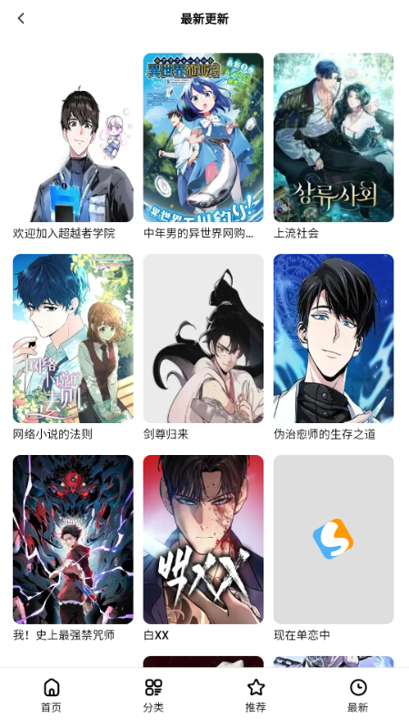 次元漫