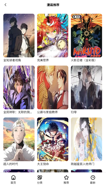 次元漫
