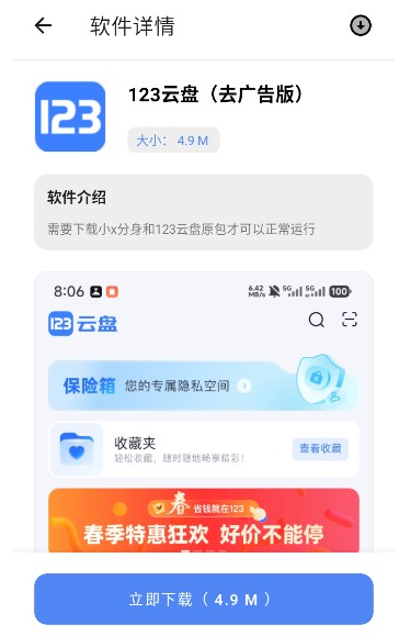 听雨软件库安卓版