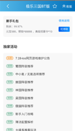 木瓜玩游戏盒