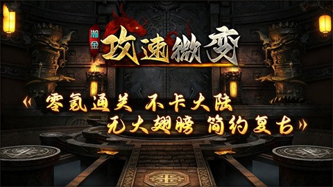 瀚金攻速微变