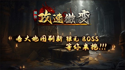 瀚金攻速微变
