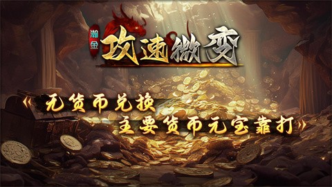 瀚金攻速微变