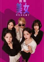 我和美女锁在办公室了