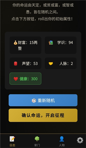 凡人百年志大明篇折相思