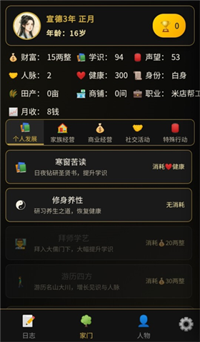 凡人百年志大明篇折相思