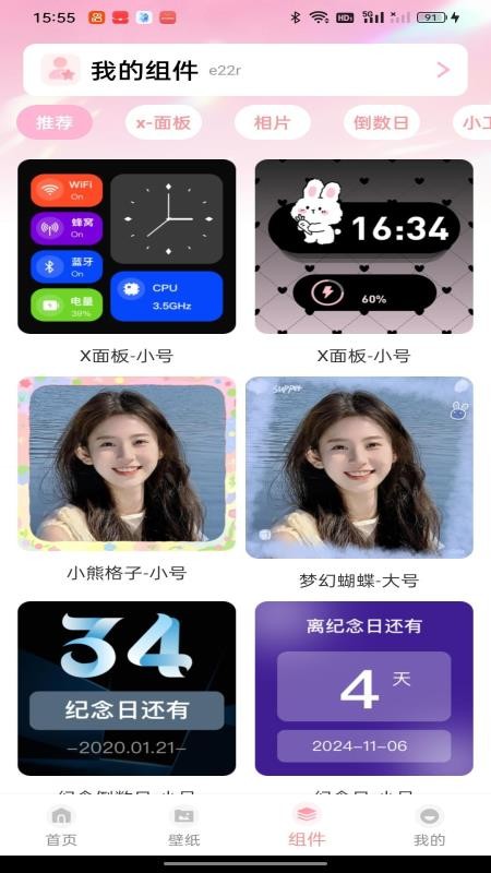 灵动组件盒子