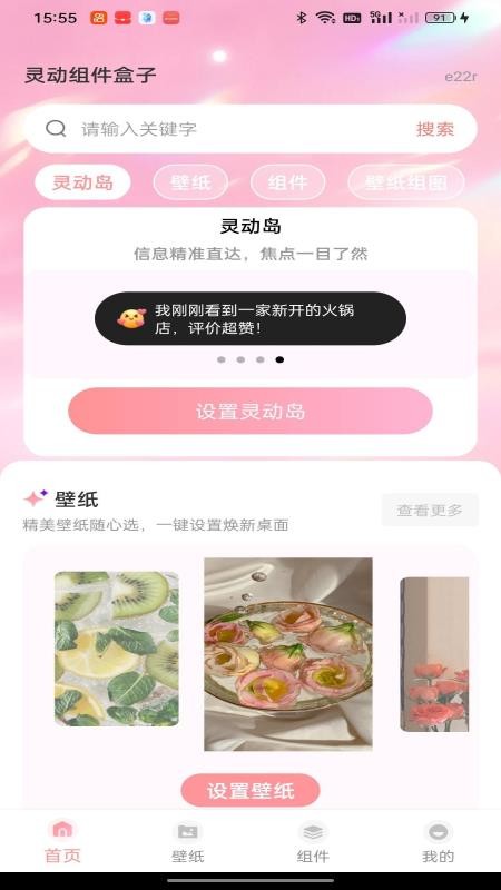 灵动组件盒子
