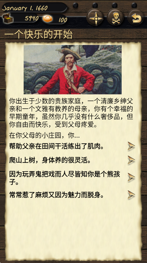 海盗与商人中文版