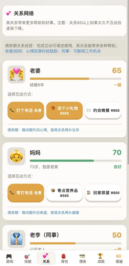 负产阶级