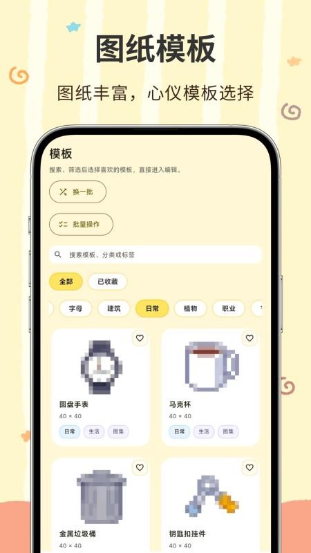 像素匠