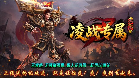 凌战专属沉默