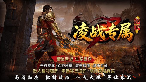 凌战专属沉默