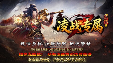 凌战专属沉默