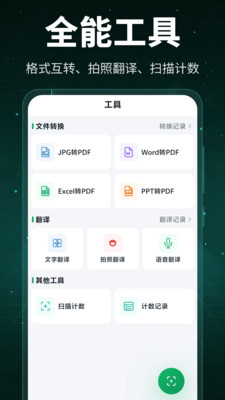 扫描OCR文档识别