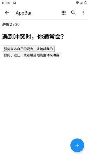 XPTI人格测试