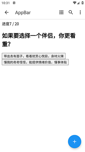 XPTI人格测试