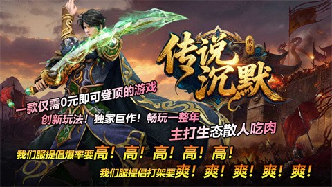 南途传说沉默