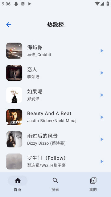 简音音乐