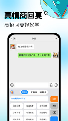 暴击输入法