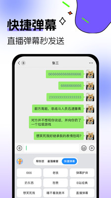 暴击输入法