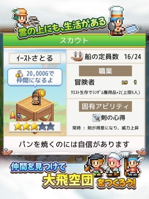 开罗飞空艇探险物语汉化版