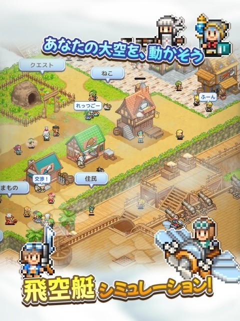 开罗飞空艇探险物语汉化版