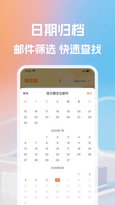 免费邮件邮箱