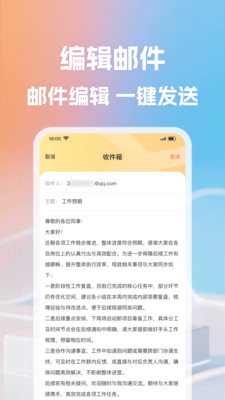 免费邮件邮箱