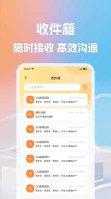 免费邮件邮箱