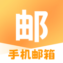 免费邮件邮箱