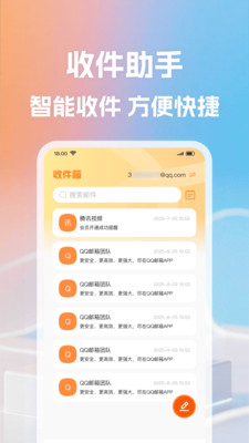 免费邮件邮箱